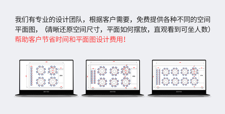 免費提供平面圖