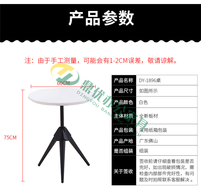 辦公室洽談桌尺寸參數(shù)