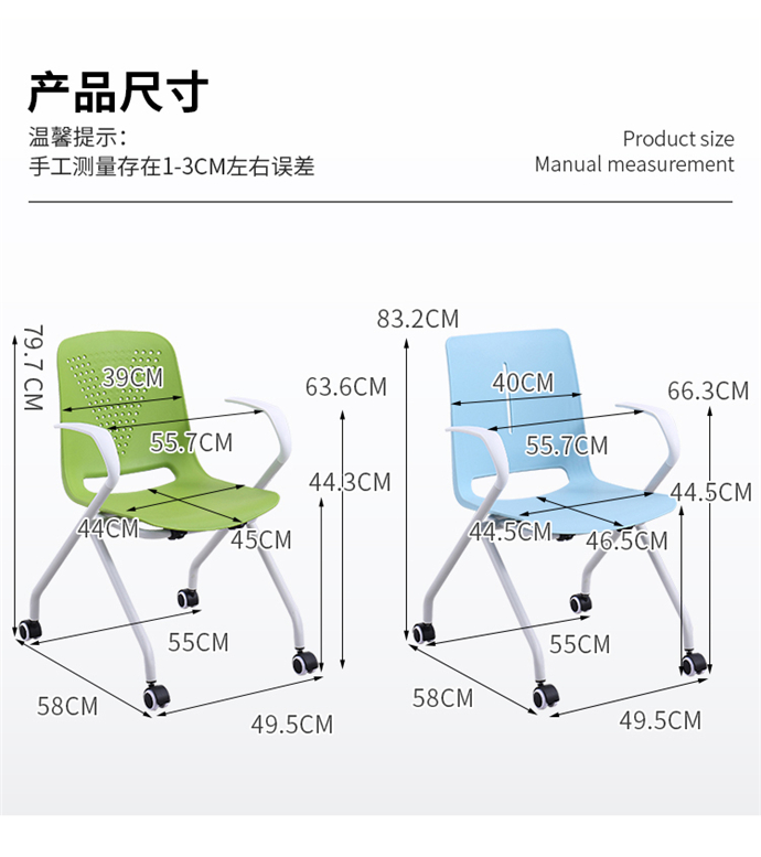 帶扶手培訓椅