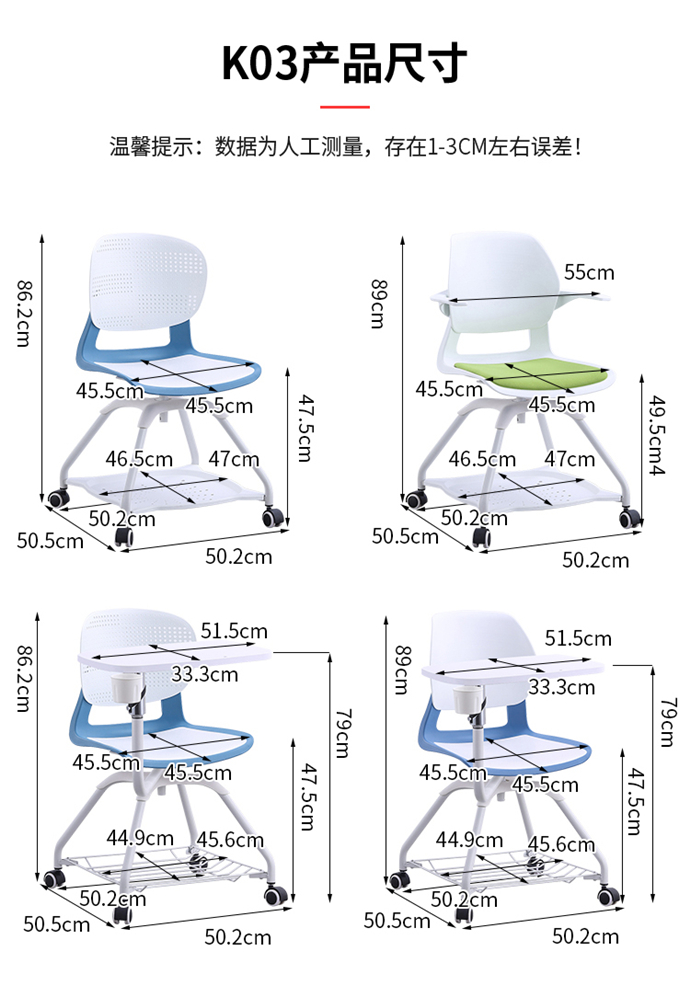 可旋轉寫字板培訓椅