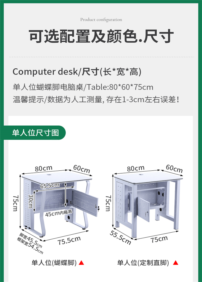 機(jī)房教室電腦桌