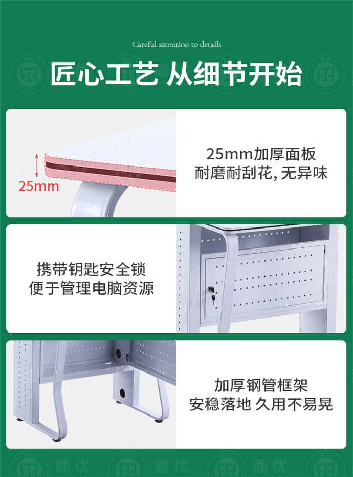 AI教室電腦桌