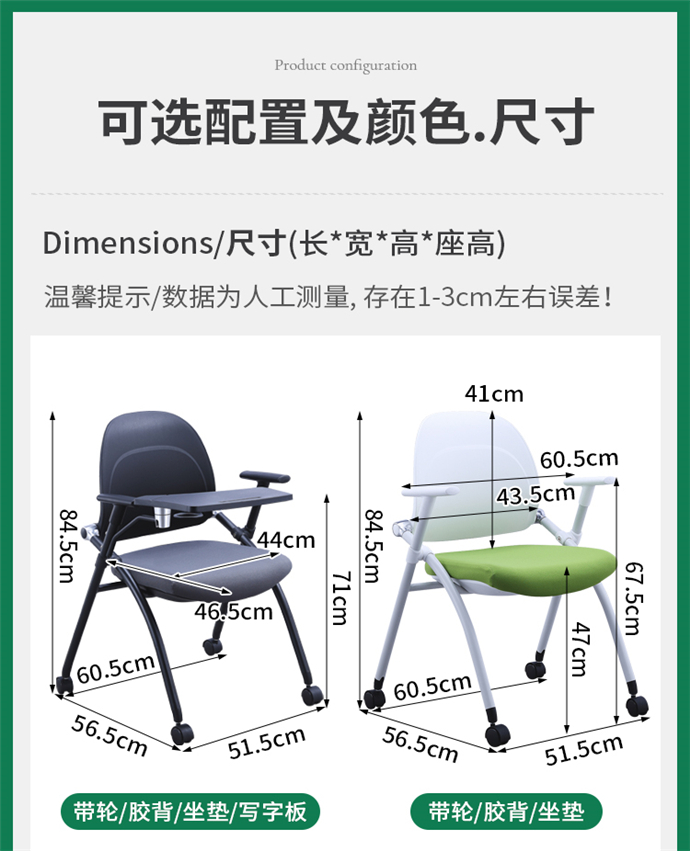 帶書寫板椅子