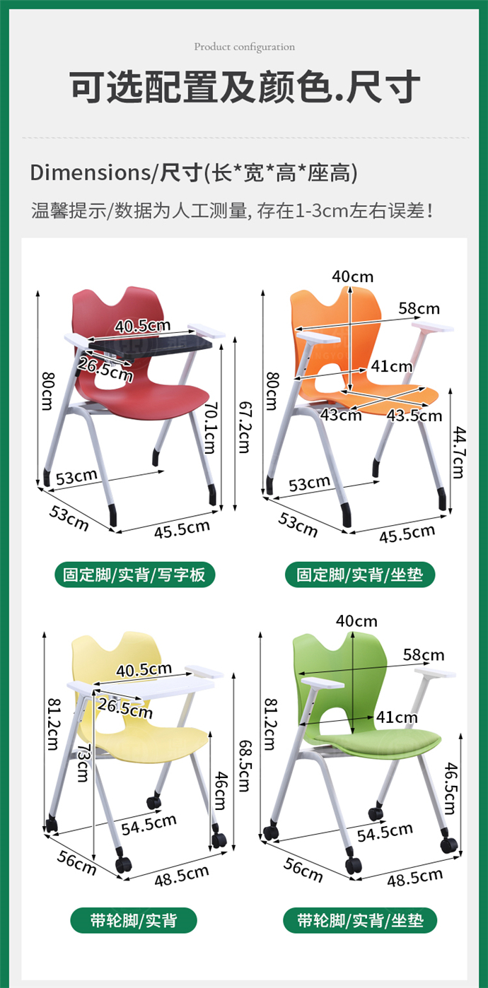 帶寫字板的折疊椅