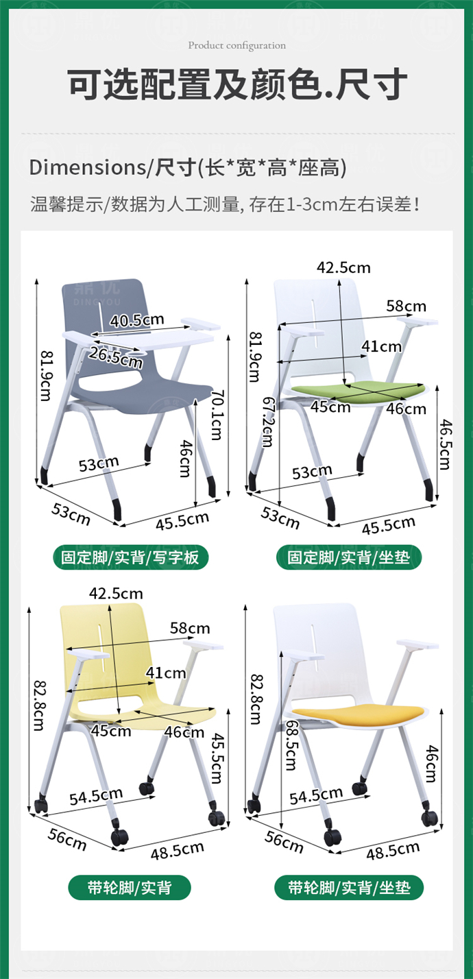 帶寫字板的會(huì)議椅