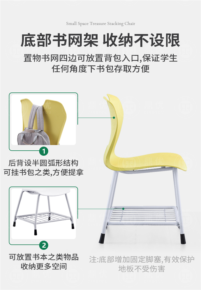 可掛書包培訓椅