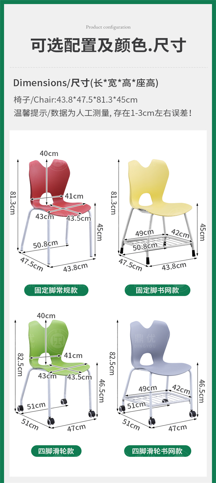 可掛書包培訓椅