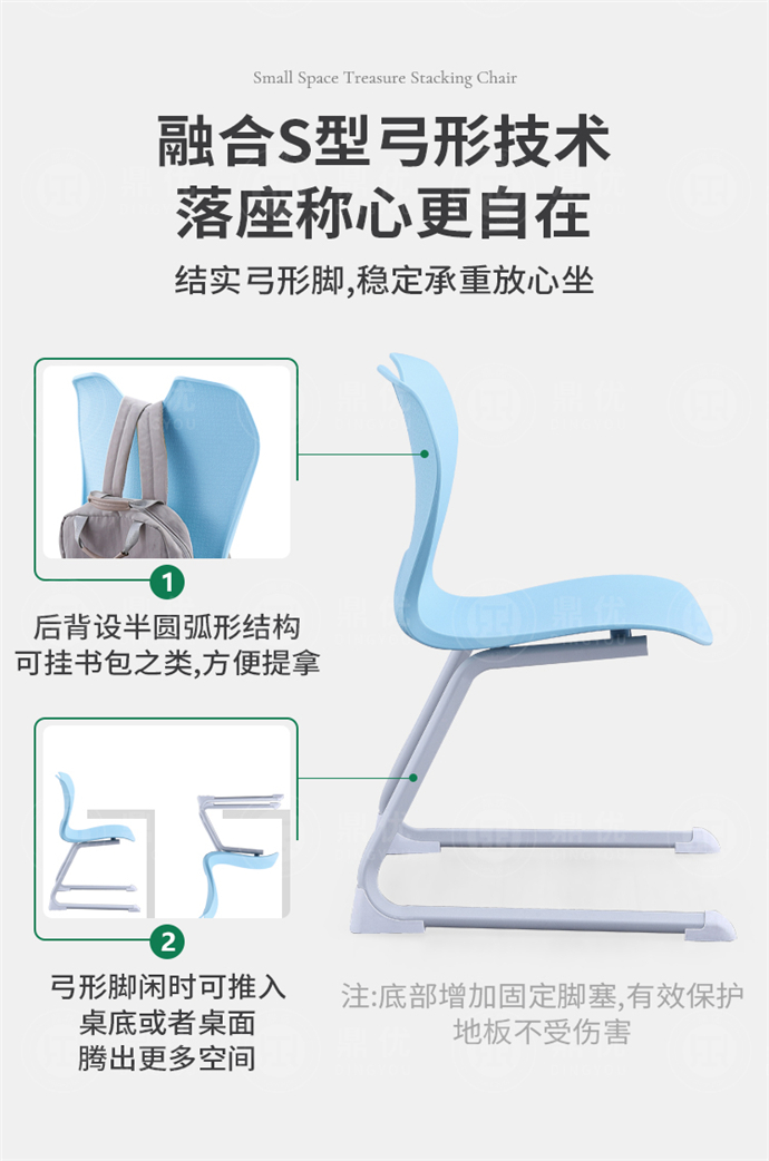 弓型培訓椅