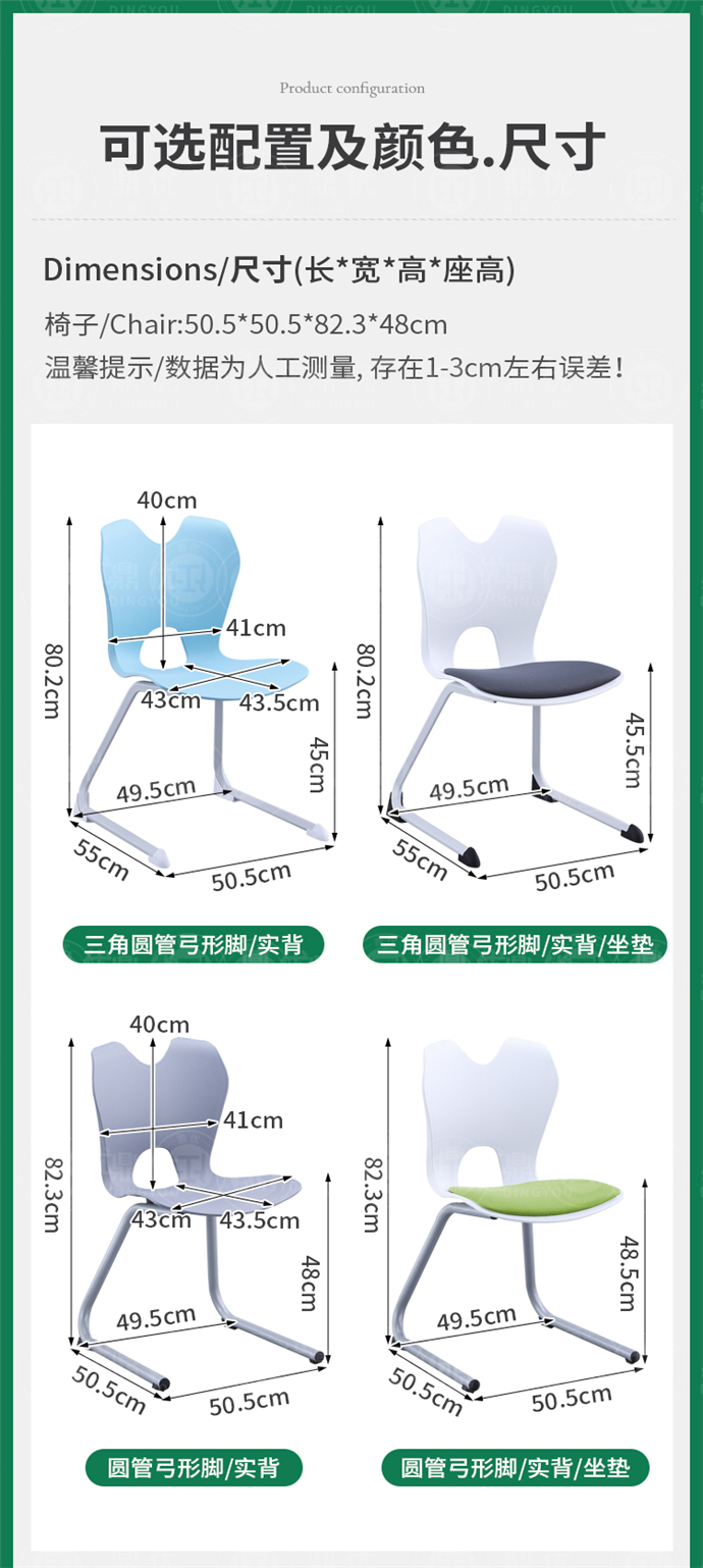 弓型培訓椅